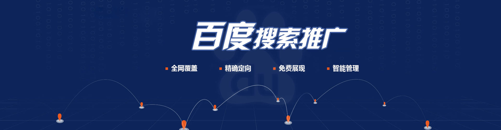 凤阳百度网络推广